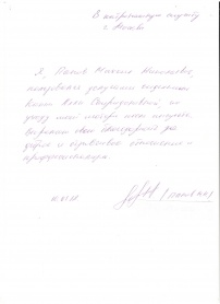 Отзыв №7 Отзыв №7